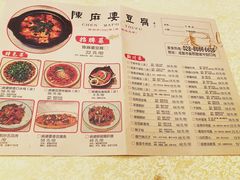 -陈麻婆豆腐(春熙店)