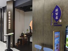 -苏帮袁Sue Cuisine(来福士店)