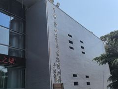 -中国第四纪冰川遗迹陈列馆
