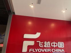 -飞览天下沉浸式飞行体验(北京旗舰店)