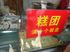 -五芳斋(中山大道总店)