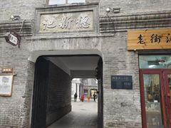 -中华巴洛克风情街