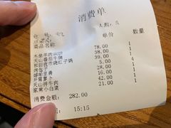 账单-天山集市(和家乐广场店)