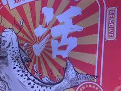-鱼酷活鱼烤鱼(北美店)