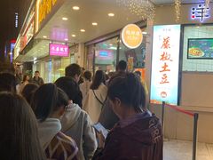 等位区-鲍师傅糕点(春熙路店)