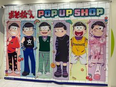 -0101丸井百货(新宿ANNEX店)
