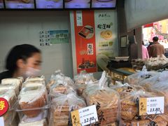 -泸溪河桃酥(秦淮夫子庙一店)