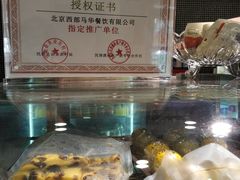 -西部马华清真食府·丝路菜(大钟寺店)