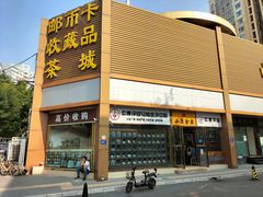 -邮币卡市场