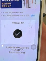 -和颜一美轻医美连锁