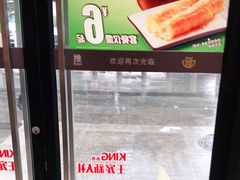 -永和大王(广渠店)