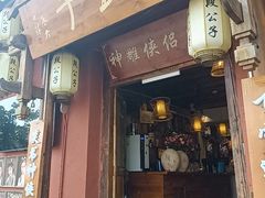 -段公子·精品云南菜
