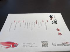 -潮汕味道·煮海餐厅(金麟大厦店)