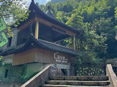 -浙北大峡谷
