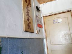 -永盛斋小吃(故宫店)
