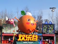 -北京欢乐谷