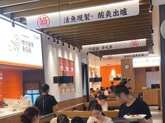 -江渔兒酸菜魚專門店(顺盈时代广场店)
