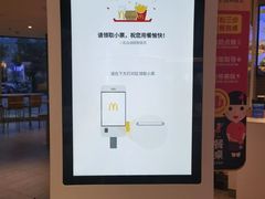 -麦当劳(苏宁广场店)