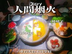 -湊湊火锅·茶憩(石家庄万象城店)
