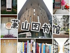 -杭州市萧山图书馆