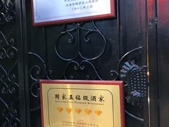 -卫鼎轩·曹公馆(鼓楼店)