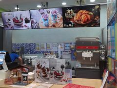 -DQ·蛋糕·冰淇淋(川沙东海岸店)