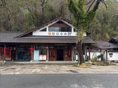 -灵栖洞天