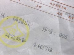 -上海中医药大学附属曙光医院(东部)