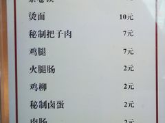 菜单-安徽阜阳卷馍(西单店)