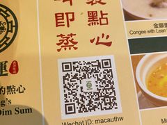 -添好运点心专门店(百老汇店)