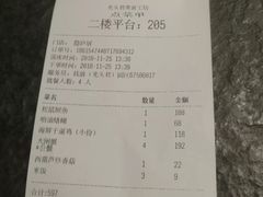 账单-马头巷·隐庐居·红油大虾(园区店)