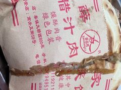 -薛昌利大米面皮(南关正街店)