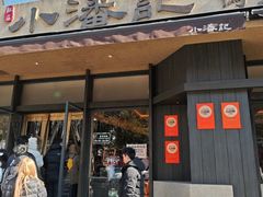 -小潘记鸭血粉丝汤