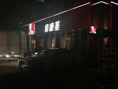 -肯德基(蓝桥店)