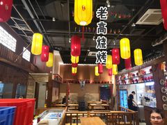 -老高烧烤(龙华星河iCO店)