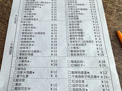 -萍记王嫂私厨