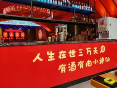 -庆峰龙虾烧烤(合肥一店)