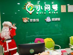 -小问号·科学启蒙·逻辑思维·阅读素养·口才演讲(杨浦合生汇中心)