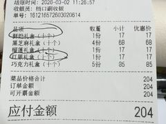 -牛街清真满恒記(平安里西大街店)