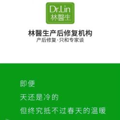 -Dr.林醫生产后修复·配方产康店(南京大厂店)