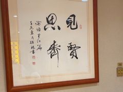 -箪食巷私房菜馆·鲁菜(玉函路店)