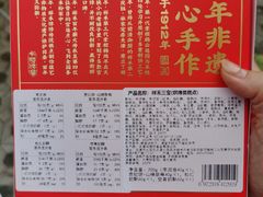 -祥禾饽饽铺·中式糕点(天津河东美福园店)