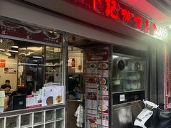 -牛记咖喱美食(十月初五日街店)