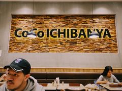 大堂-CoCo壱番屋