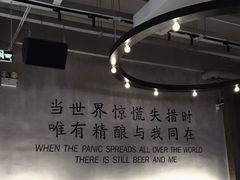 -造精酿餐厅