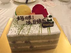 iphone_upload_pic-BreadTalk面包新语·烘焙蛋糕(领展购物广场店)