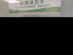 -绿房子心理咨询