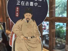 -木王宴语·野生鲜菌火锅(玉河店)