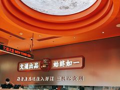 -文通冰室(东方宝泰店)