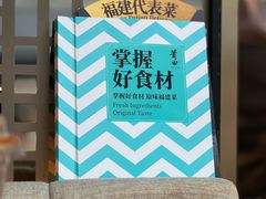 -莆田餐厅PUTIEN(三里屯店)